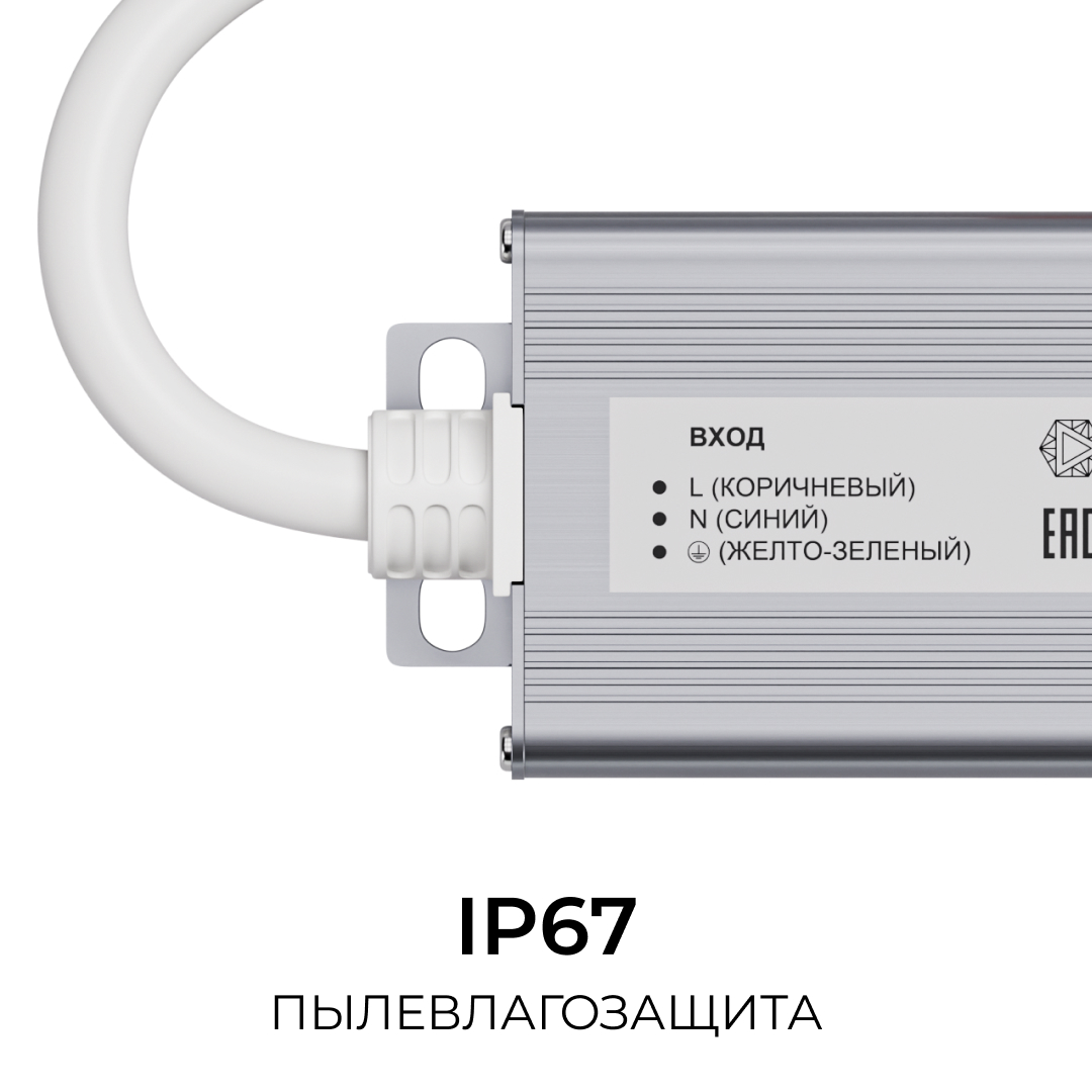 Блок питания OGM 12В, 60Вт, 186-264В, 5А, IP67 PS3-81