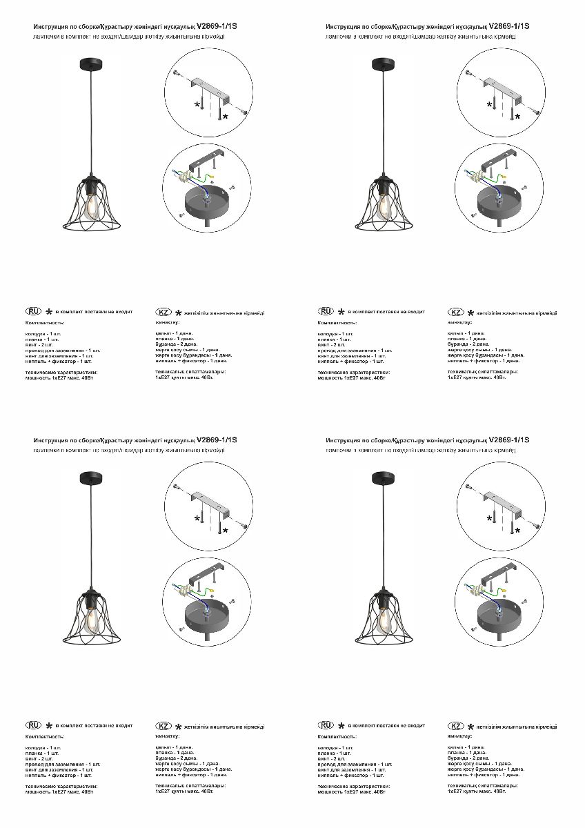 Подвесной светильник Vitaluce V2869-1/1S