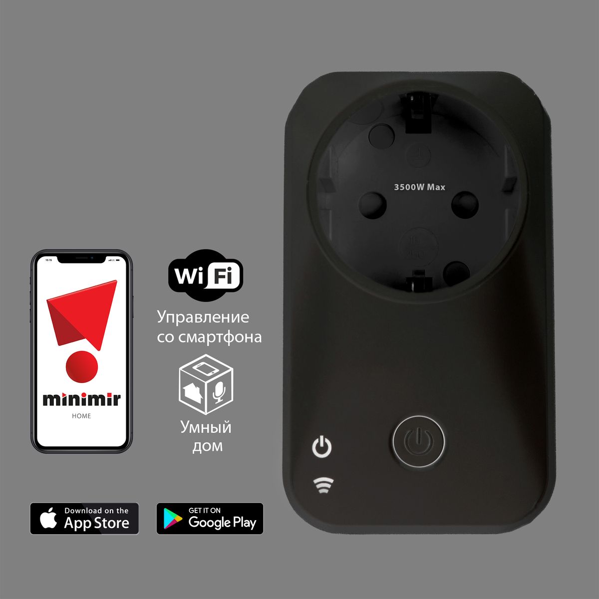 Умная розетка Wi-Fi черная Elektrostandard WF 4690389171901