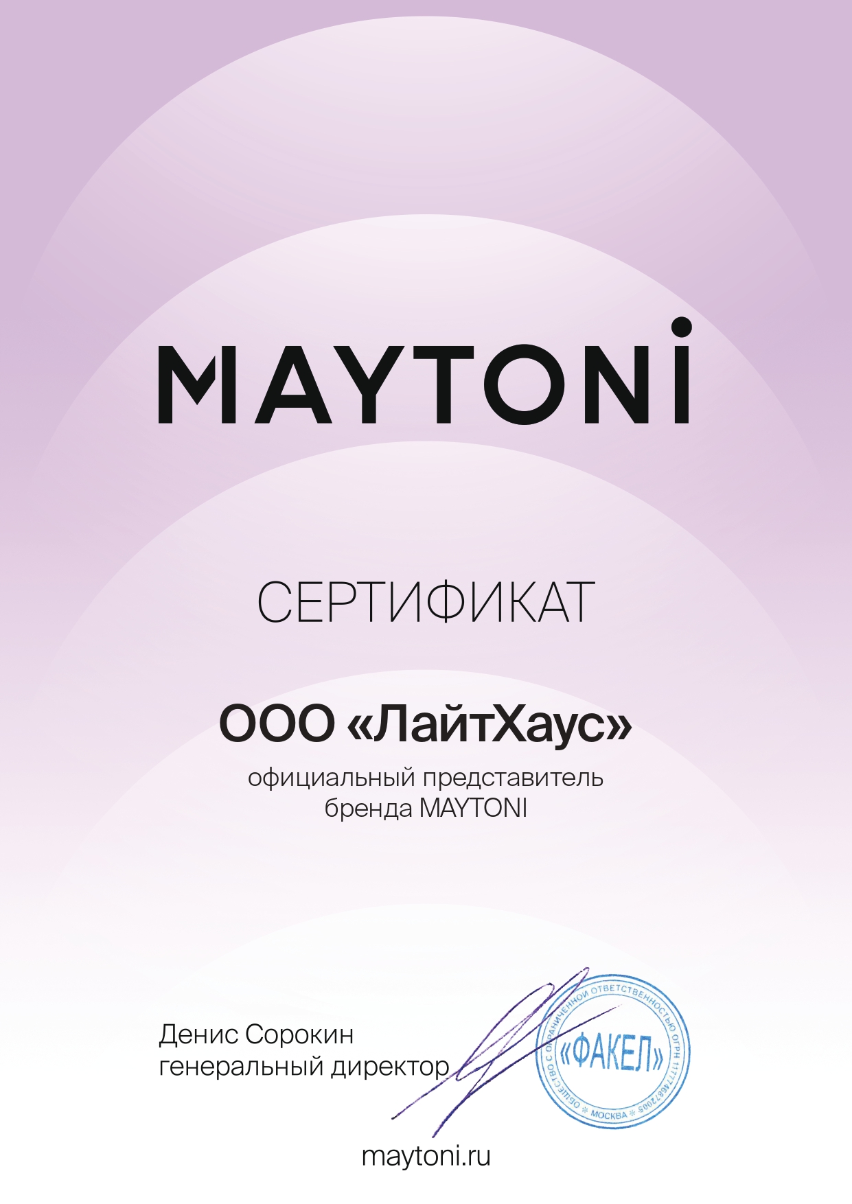 Торшер Maytoni Nevada Z328-FL-01-CH