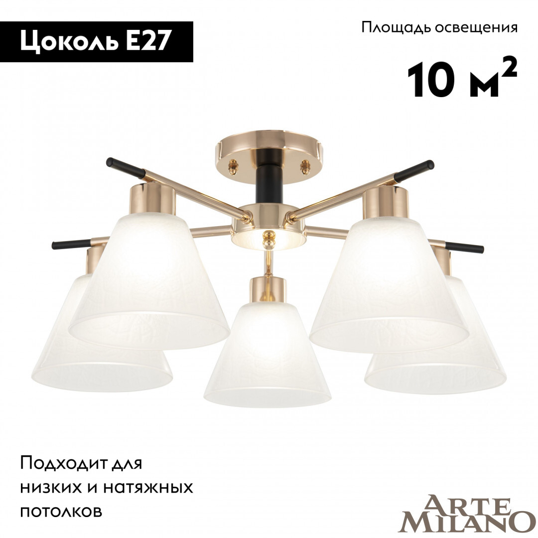 Потолочная люстра Arte Milano Napoli 322119/5 FG+BK