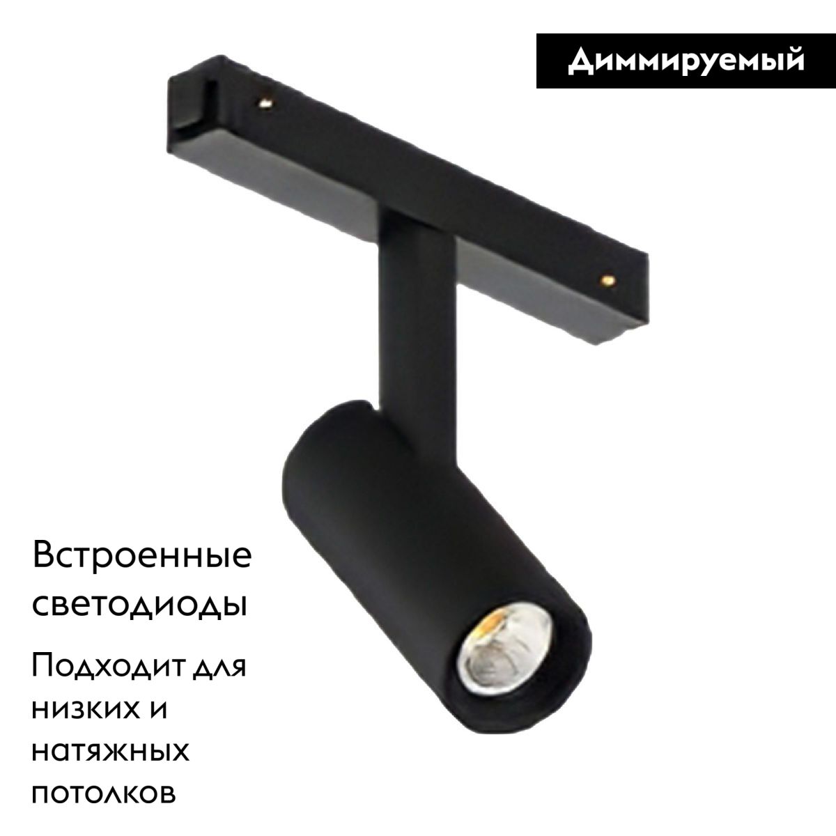 Трековый магнитный светильник Arlight MAG-VIBE-SPOT-R35-8W Day4000-MIX (BK, 24 deg, 48V, DALI) 044460