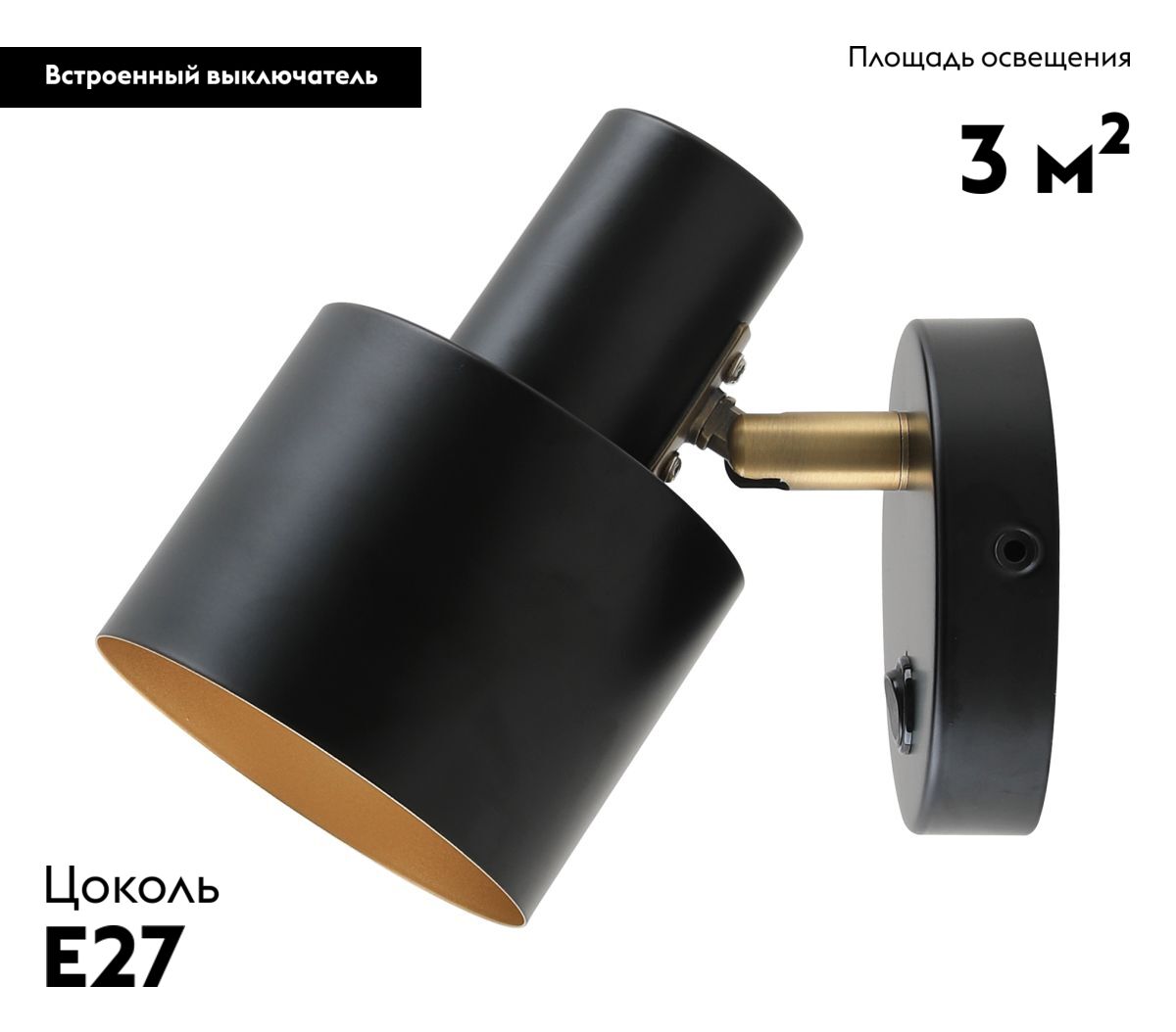 Спот Moderli Artis V11271-1W