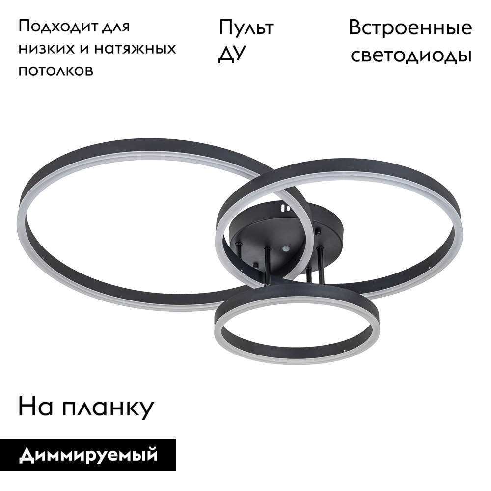 Потолочная люстра Arte Lamp Sierra A2426PL-3BK