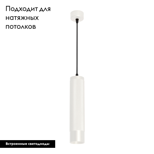 Подвесной светильник Arlight SP-Spicy-Hang-R70-13W Day4000 033680