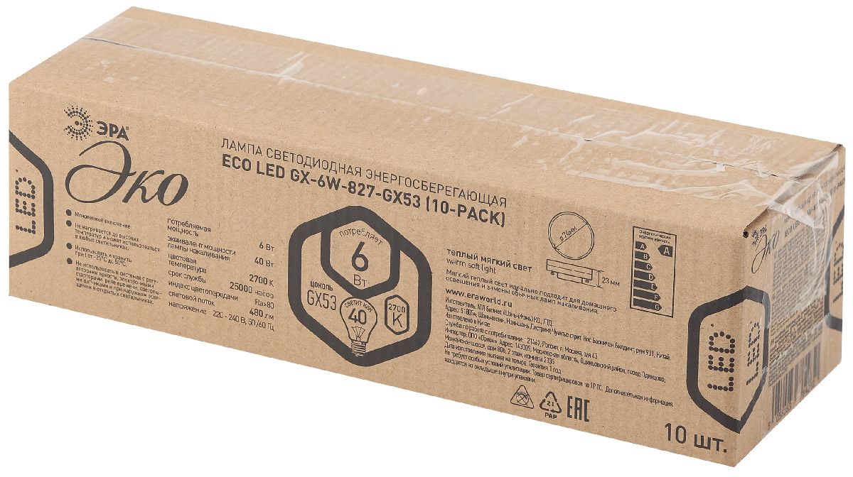 Лампа светодиодная Эра GX53 6W 2700K ECO LED GX-6W-827-GX53 (10-PACK) Б0036545