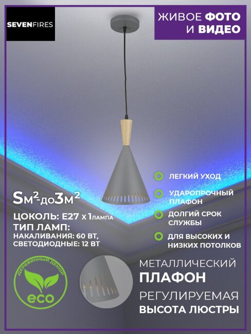 Подвесной светильник Wedo Light Parma 66574.01.95.01