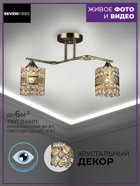 Потолочная люстра Wedo Light Miranda 65908.01.05.02