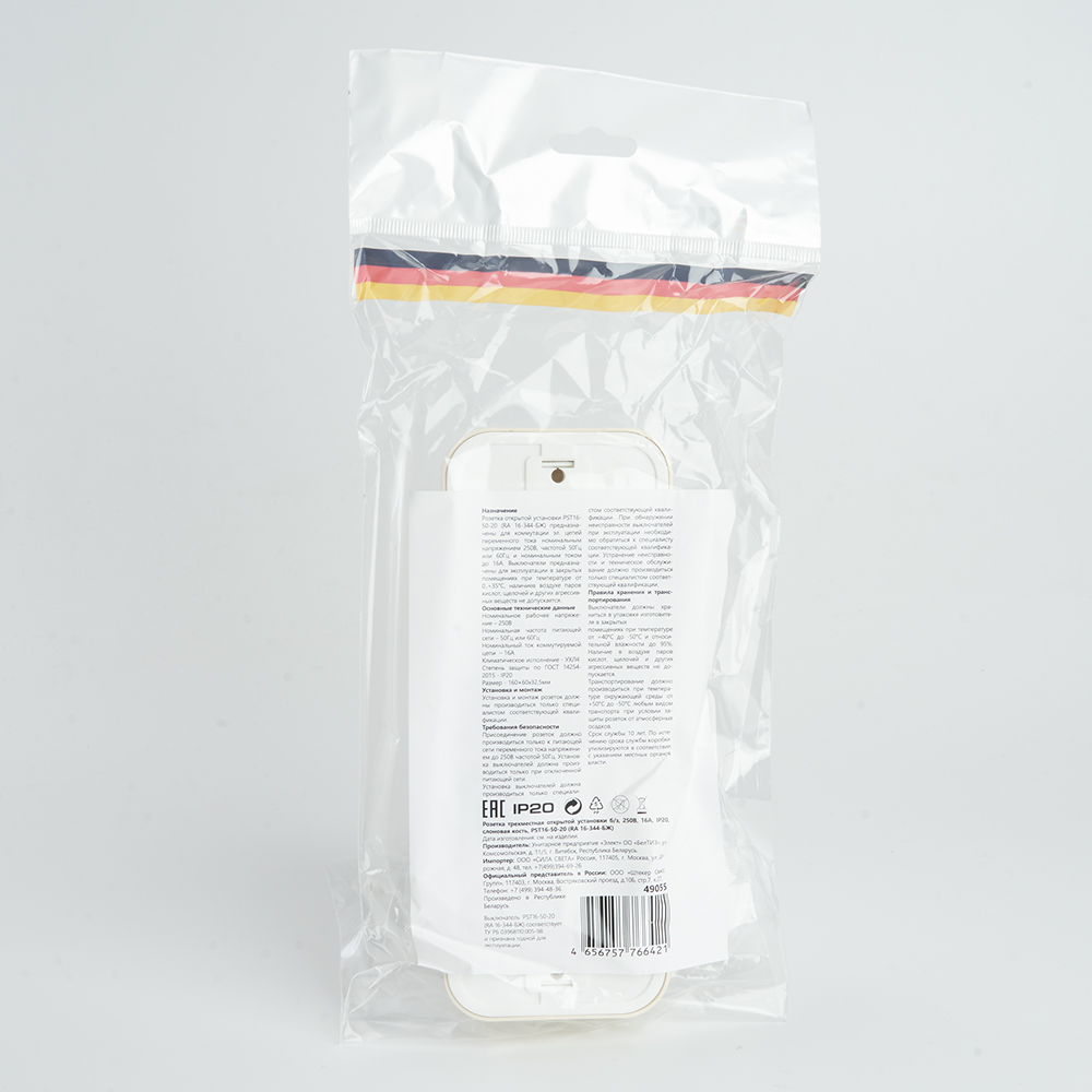 Розетка 3-местная б/з Stekker Брест 49055