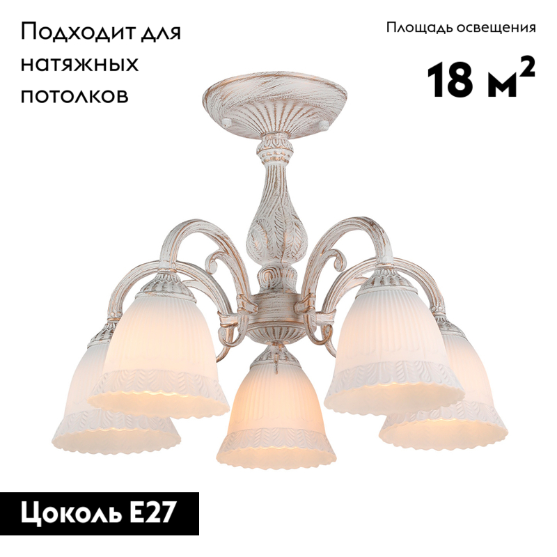 Потолочная люстра Escada Versailles 1114/5PL White
