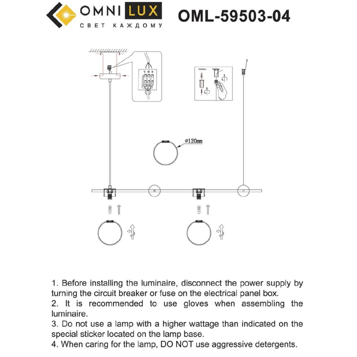 Подвесная люстра Omnilux Nembro OML-59503-04