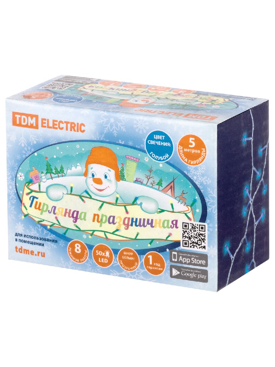 Светодиодная гирлянда TDM Electric СГ50Г5 250V голубая 8 режимов SQ0361-0034