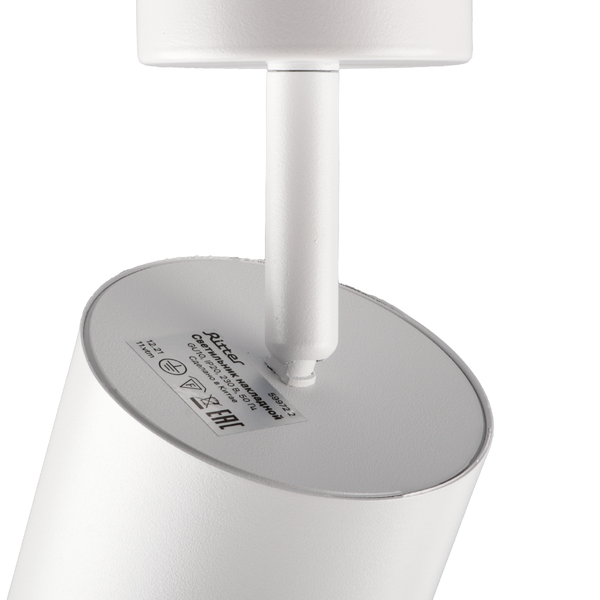 Спот Ritter Arton 59972 2