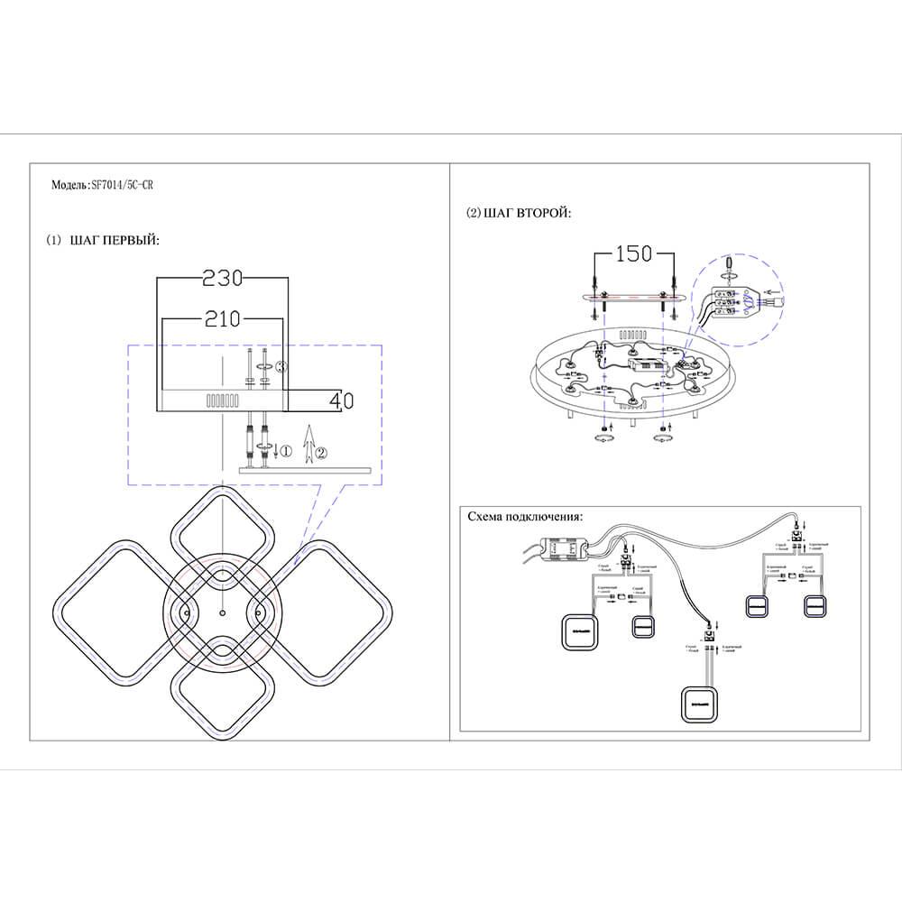 Потолочная светодиодная люстра Seven Fires Флери SF7014/5C-CR