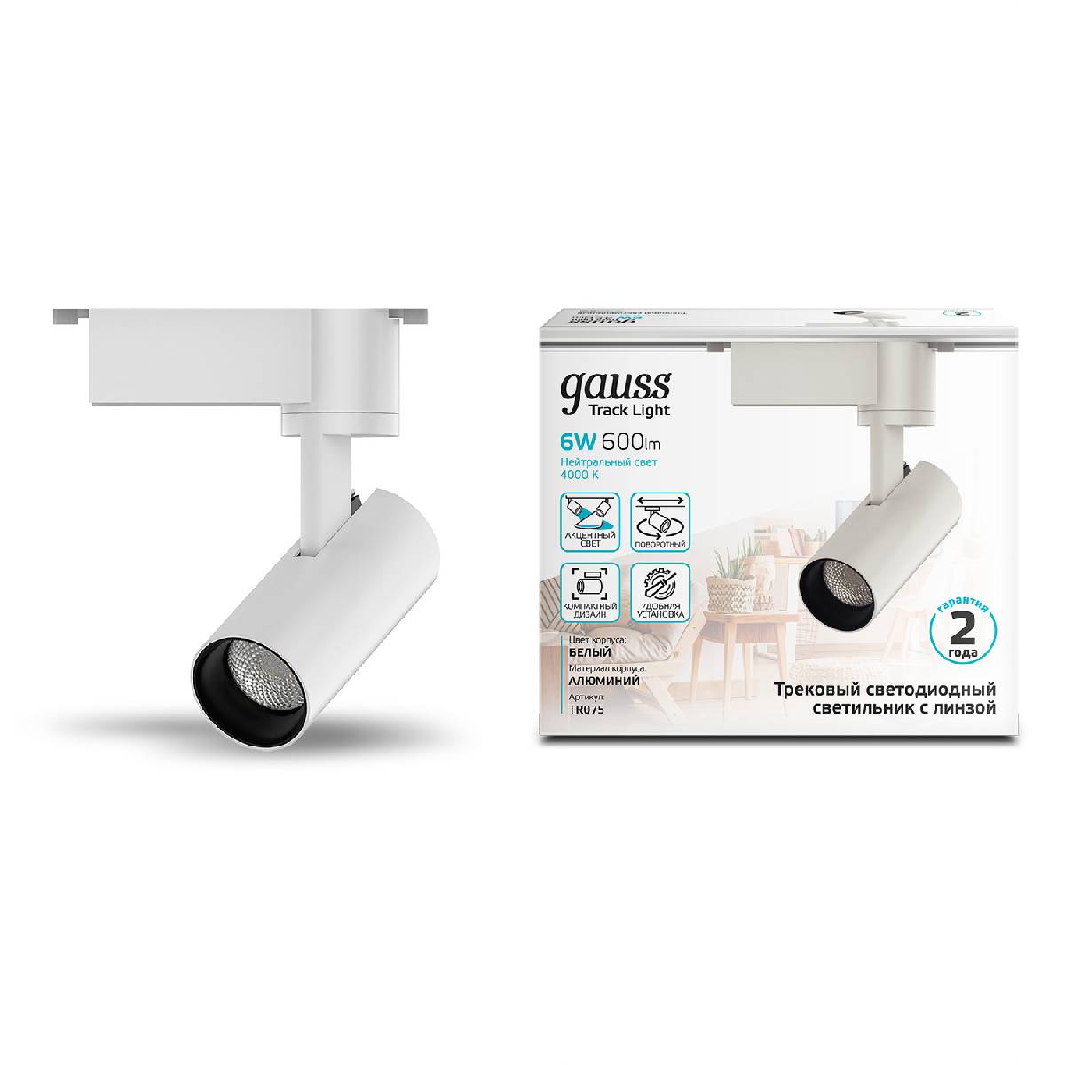 Трековый светодиодный светильник Gauss Track Light Led TR075