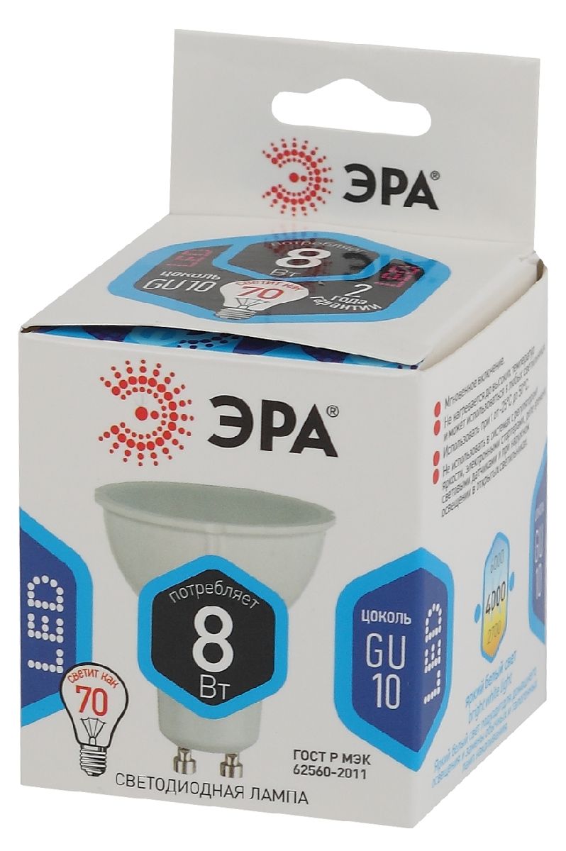 Лампа светодиодная Эра GU10 8W 4000K LED MR16-8W-840-GU10 Б0036729