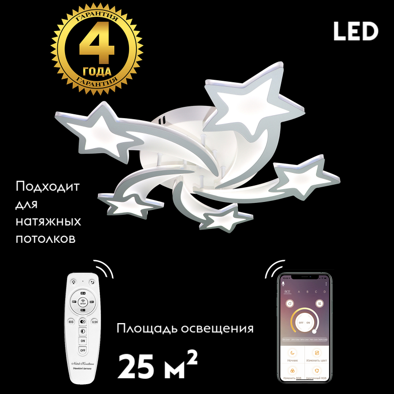 Потолочная люстра Natali Kovaltseva INNOVATION STYLE 83018