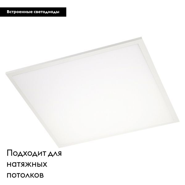 Светодиодная панель Arlight IM-S600x600-40W White6000 023144(2)