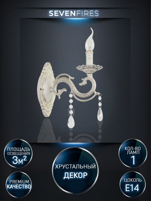 Бра Wedo Light Aurelius WD3534/1W-WG-CL