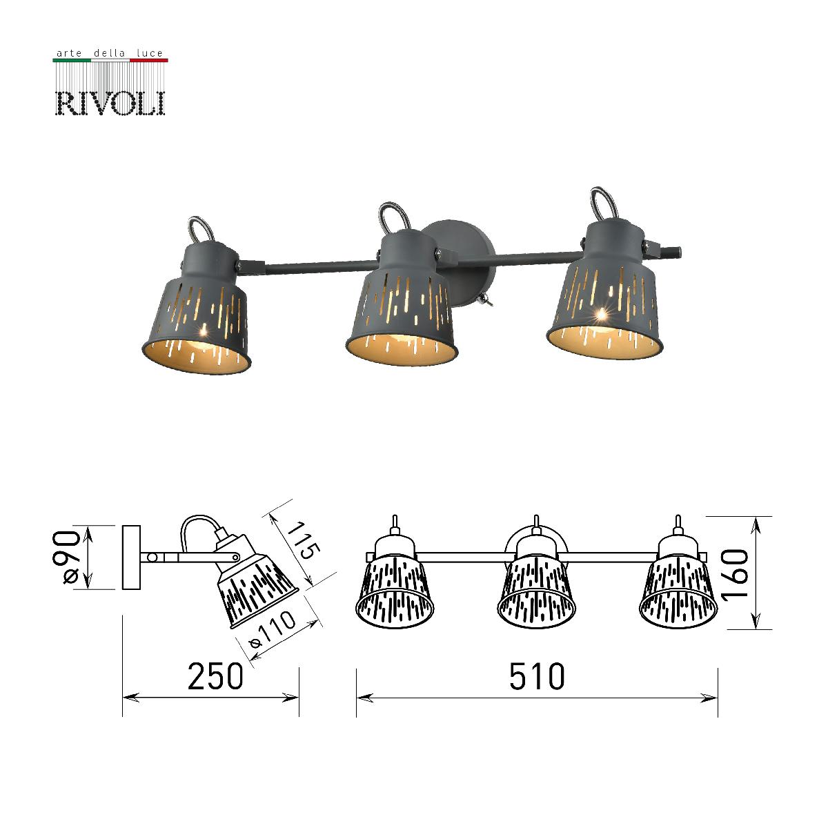 Спот Rivoli Kalma 7059-703 Б0055014