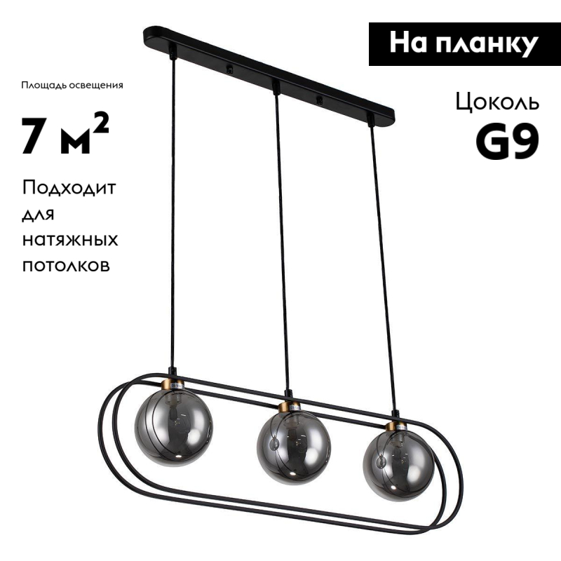 Подвесная люстра Indigo Spazio 11017/3P Black V000162