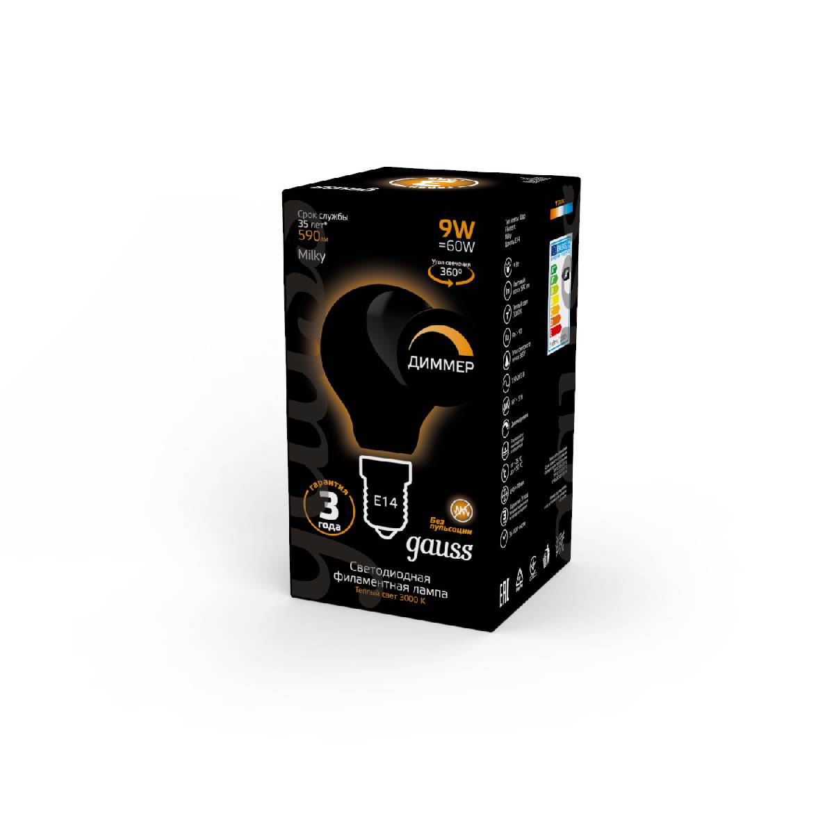 Лампа светодиодная филаментная диммируемая Gauss E14 9W 3000К матовая 105201109-D