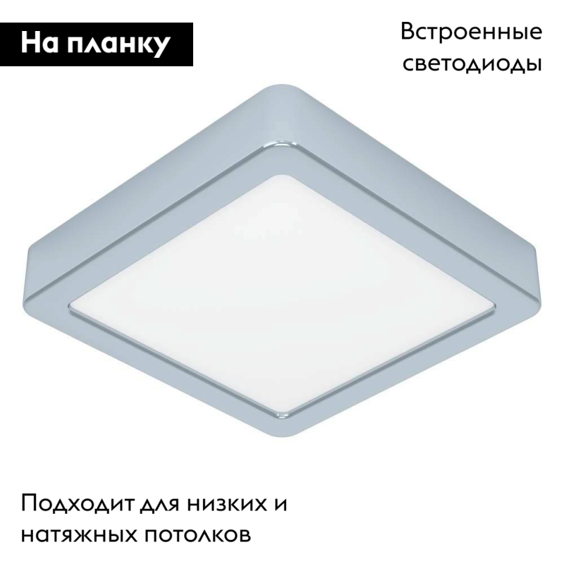 Накладной светильник Eglo Fueva 5 900649