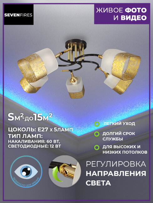 Потолочная люстра Wedo Light Kaleir WD3318/5C-CF-FGD-WT