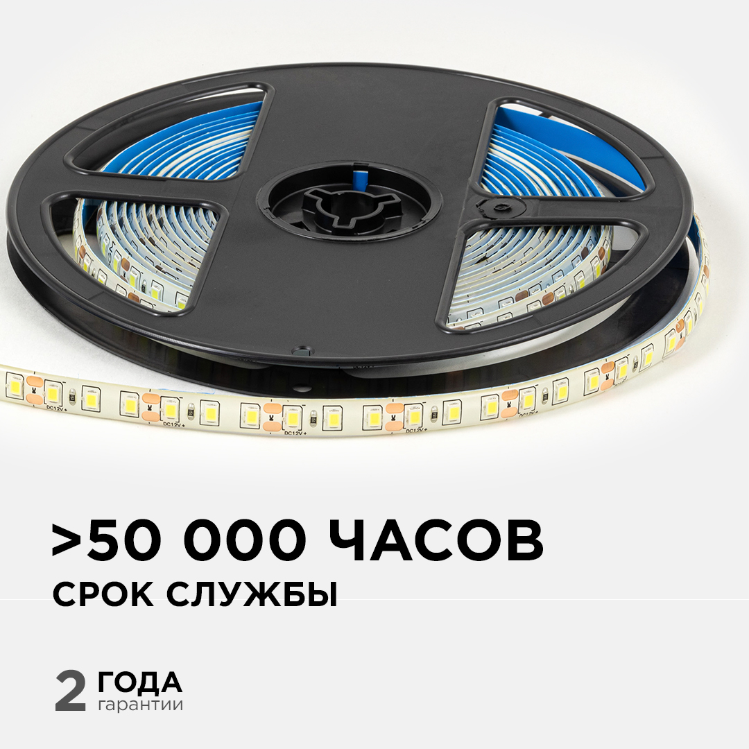 Светодиодная влагозащищенная лента OGM 12В 2835 9,6Вт/м 6500К 7Лм/чип 5м IP65 LSE-261