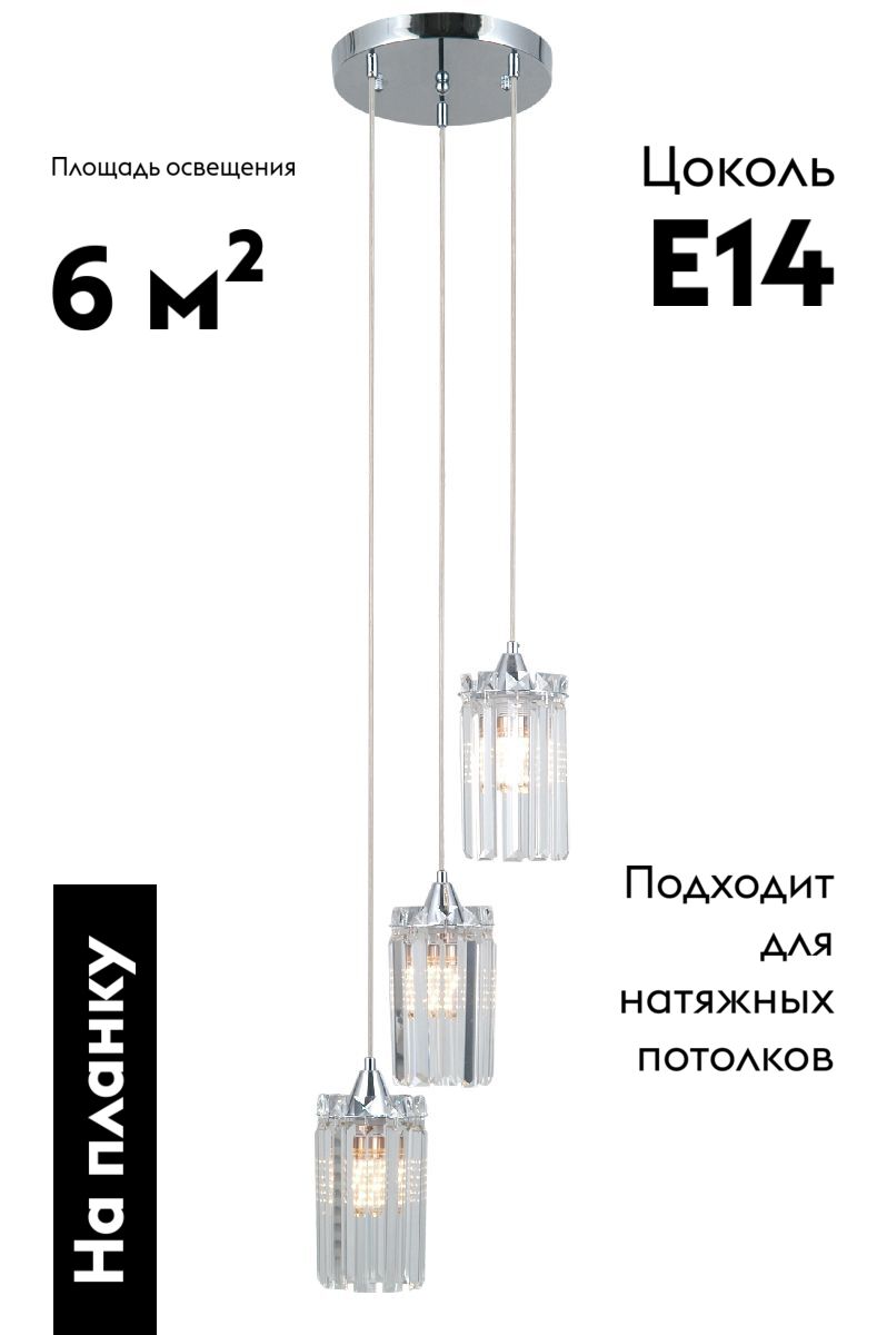 Подвесной светильник Moderli Levi V10755-3P