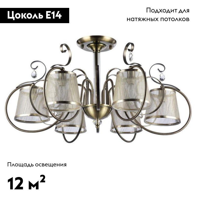 Потолочная люстра Freya Simone FR2020-PL-06-BZ