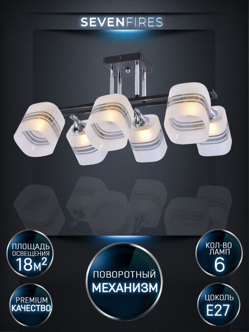 Потолочная люстра Seven Fires Shona SF3357/6C-BK-CR-WT