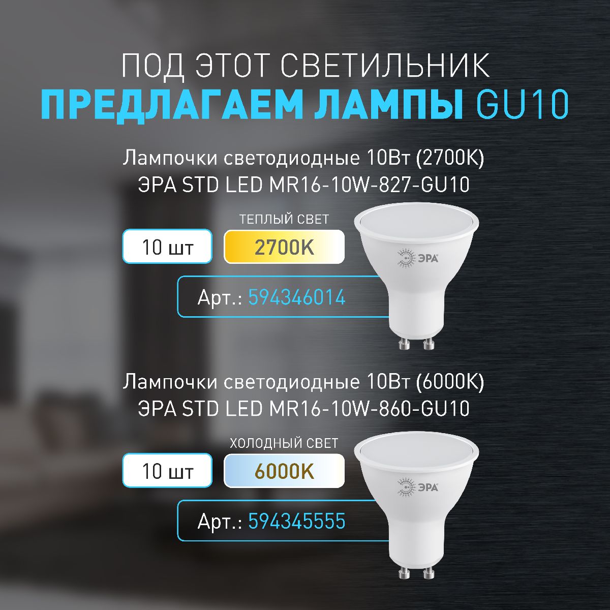 Накладной светильник Эра OL40 WH/CL Б0058477