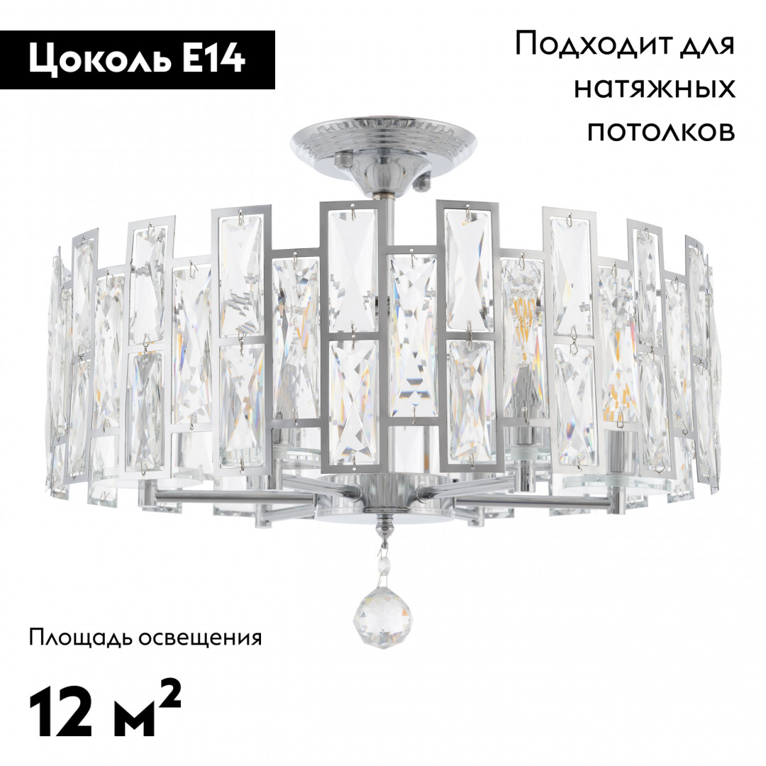 Потолочная люстра Arte Milano Sorrento 374209/6/80/470 CR