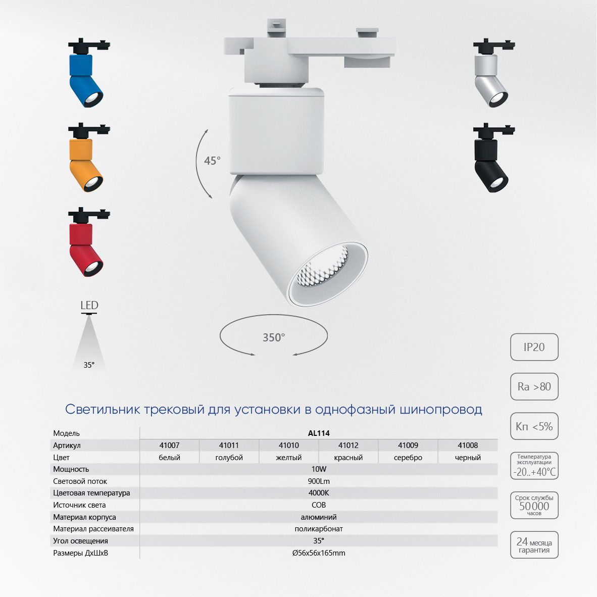Трековый светильник Feron AL114 41010