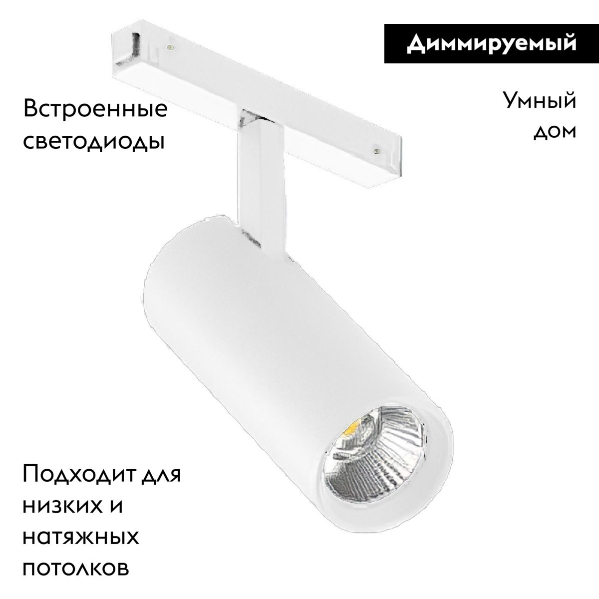 Трековый магнитный светильник Arlight MAG-VIBE-SPOT-R55-18W Day4000-MIX (WH, 24 deg, 48V, TUYA Zigbee) 045005