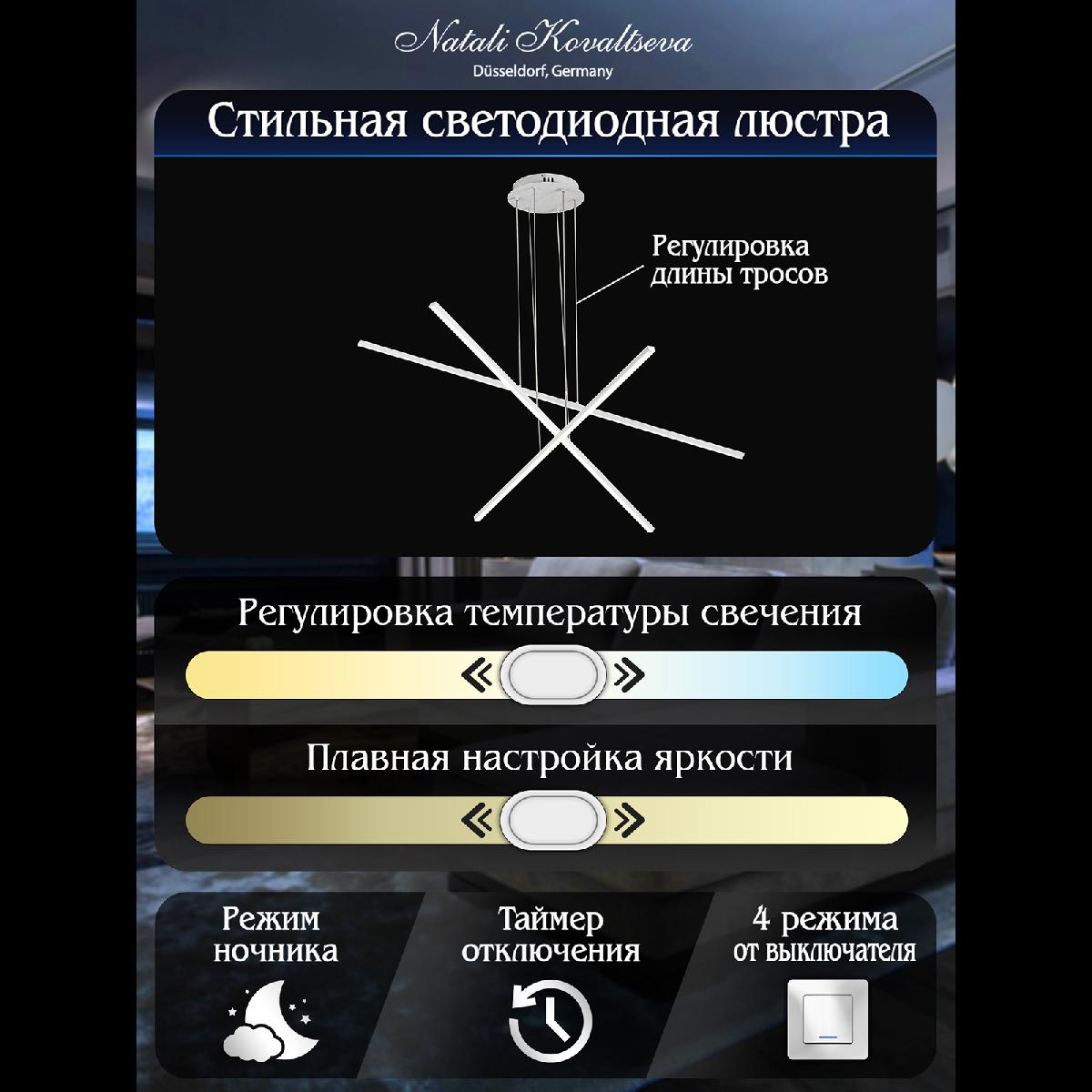 Подвесная люстра Natali Kovaltseva Straight INNOVATION STYLE 83100