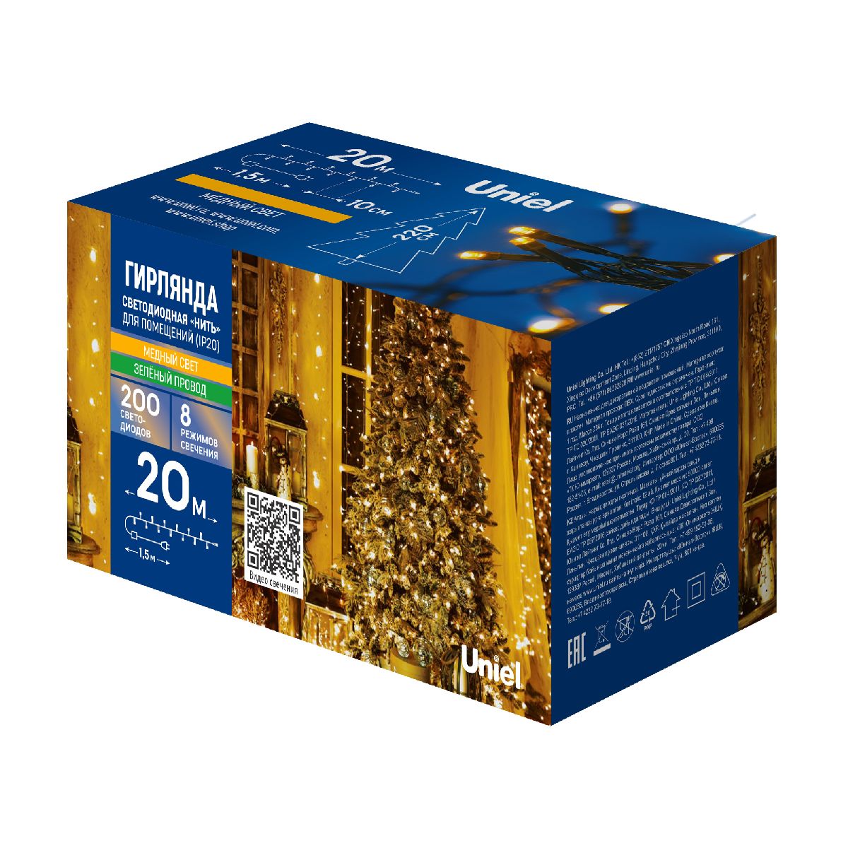 Гирлянда Uniel ULD-S2000-200/DGA COPPER IP20 UL-00011301