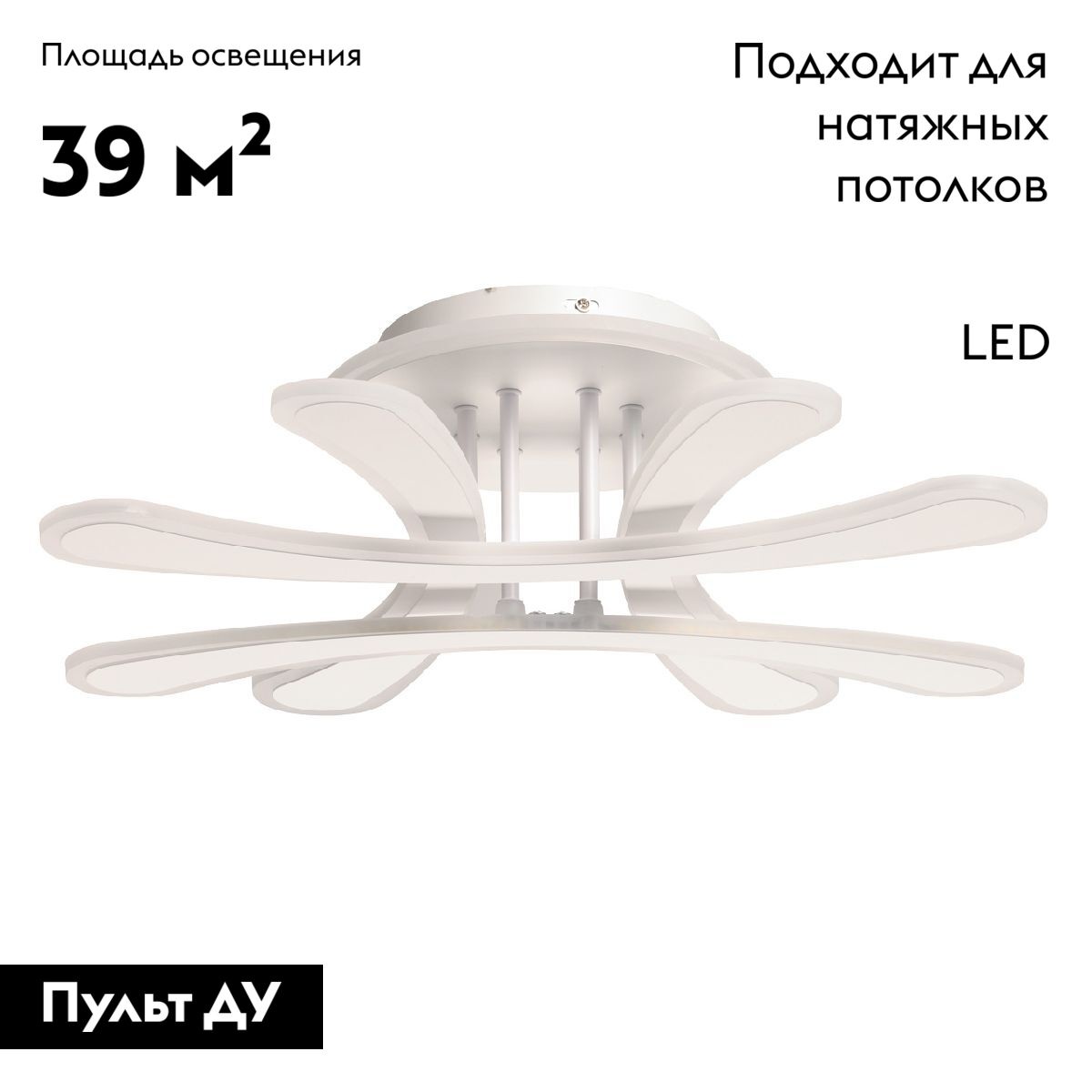 Потолочная люстра De Markt Оскар 510014105