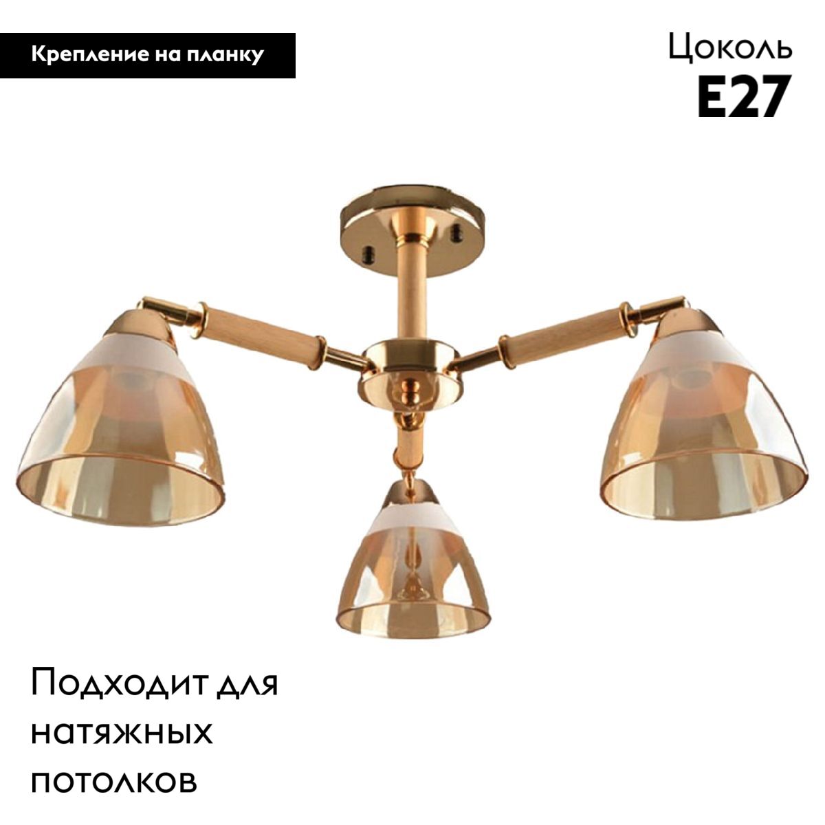 Потолочная люстра IMEX MD.8315-3-S-FGD+WOOD