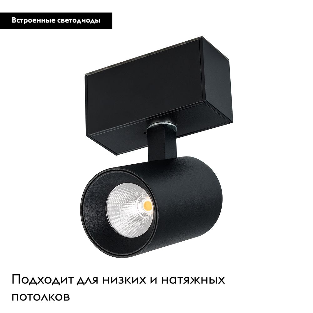 Трековый магнитный светильник Arlight MAG-SPOT-45-R85-7W Warm3000 (BK, 24 deg, 24V, DALI) 046588