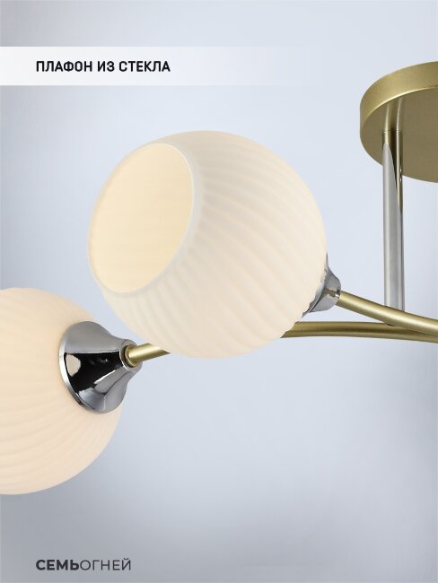 Потолочная люстра Seven Fires Dzhoeri SF3358/4C-GD-CR-WT