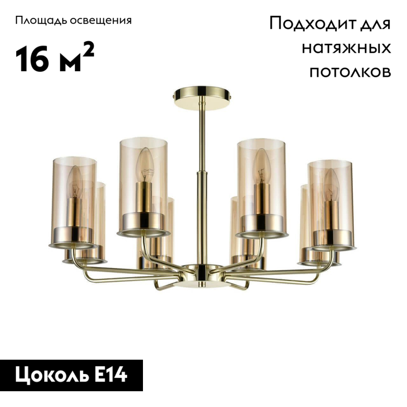 Потолочная люстра Vele Luce Licia VL1924L08 УЦ