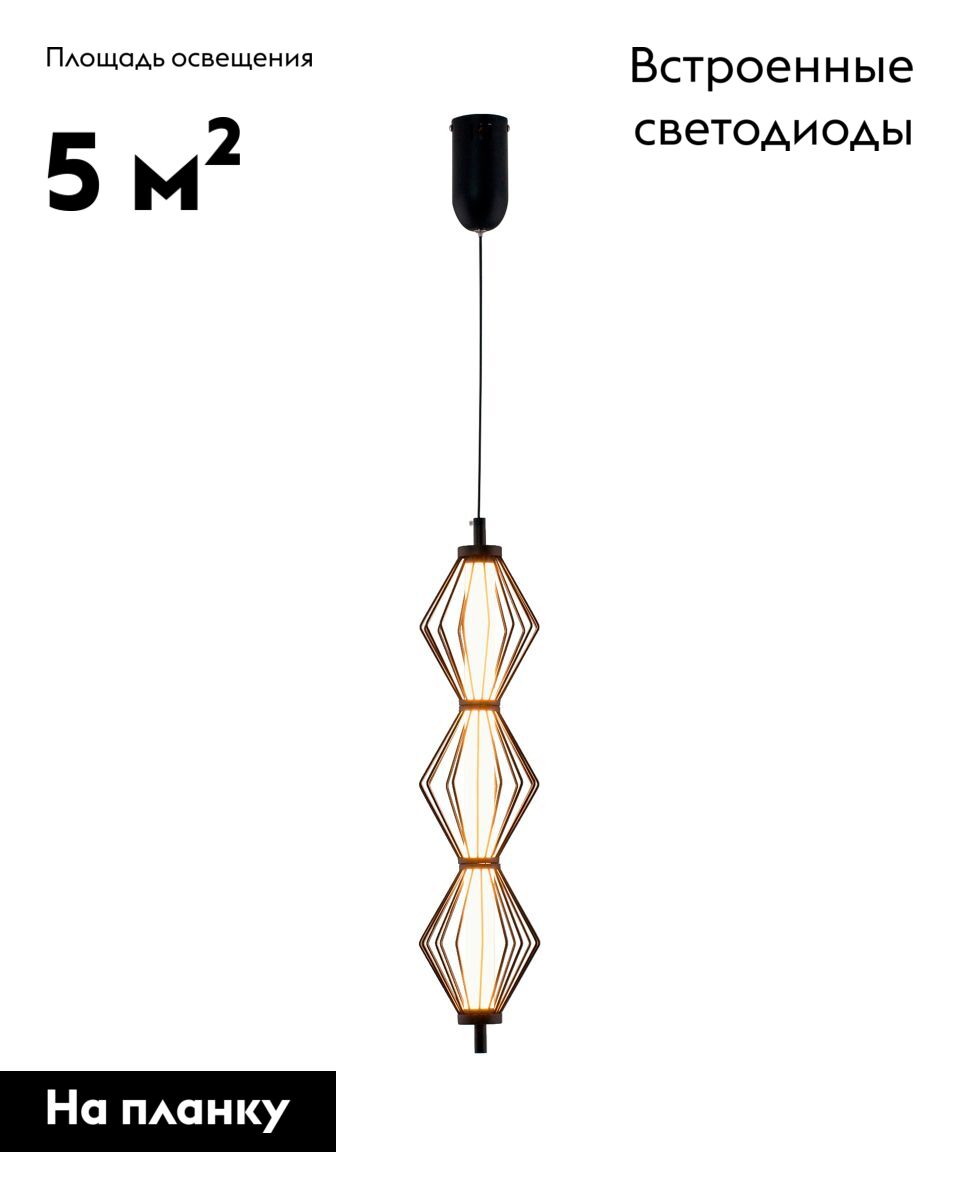 Подвесной светильник Moderli Eloise V11351-PL