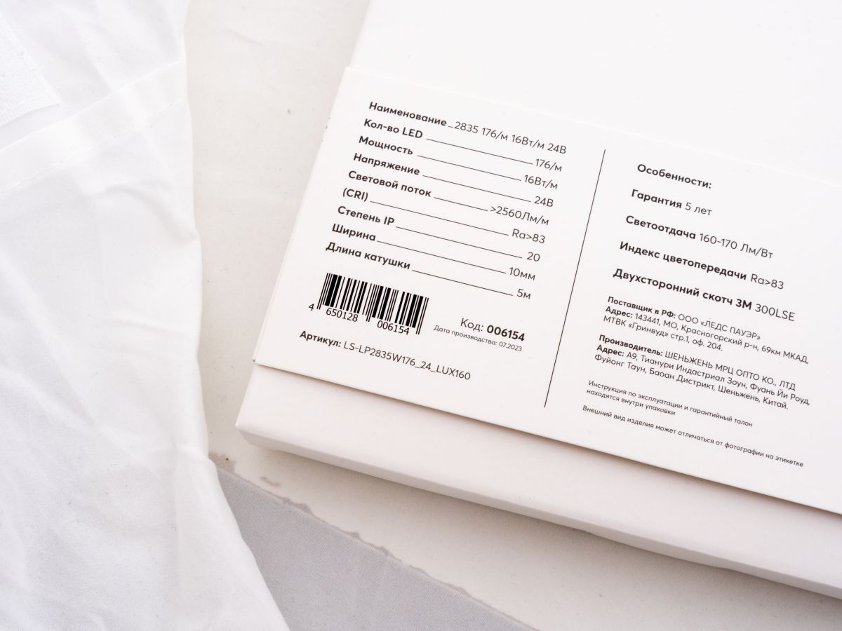 Светодиодная лента LEDS POWER 2835 176/м (16Вт/м) 24В холодная LUX160 006154