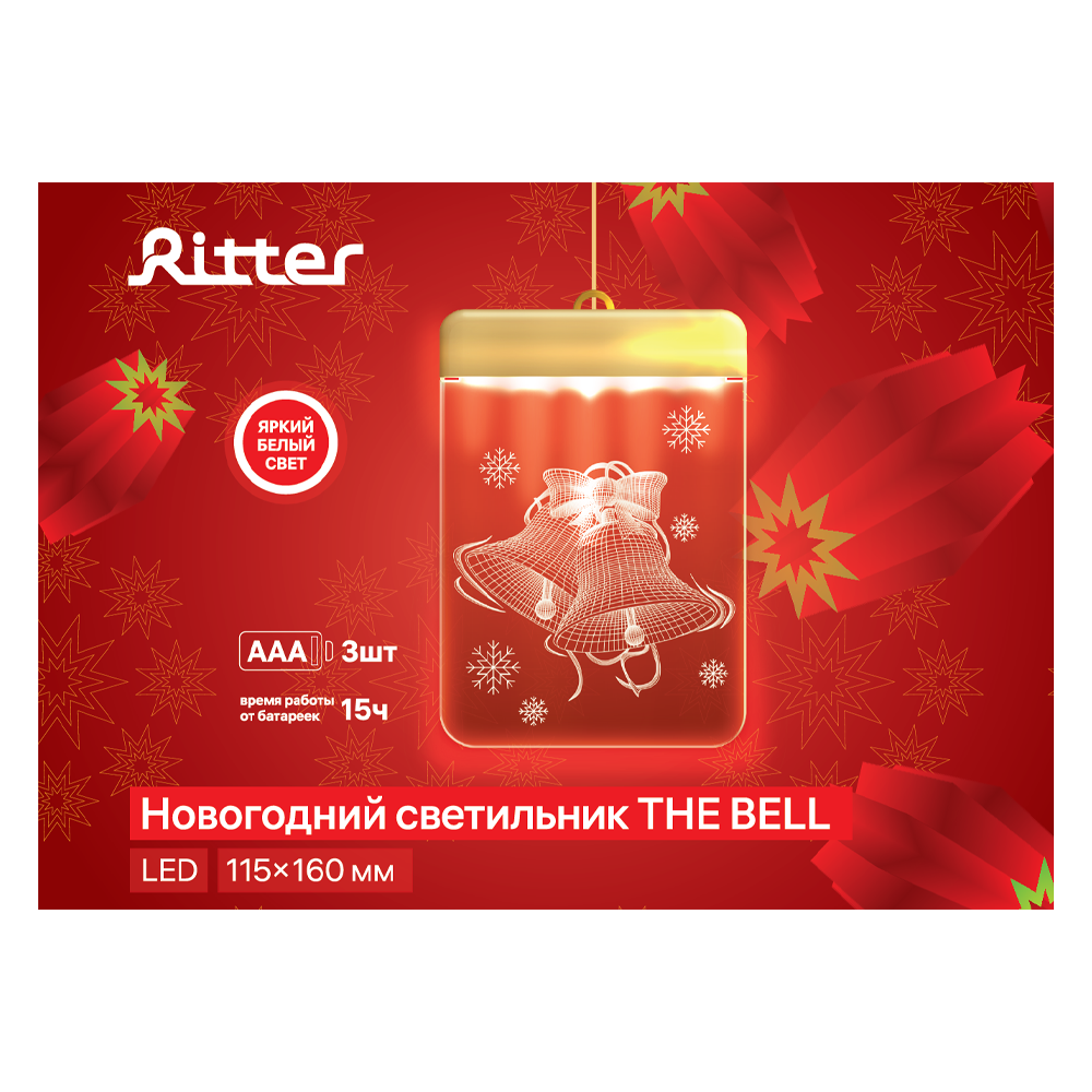 Светодиодный светильник на батарейках Ritter Christmas 29202 9