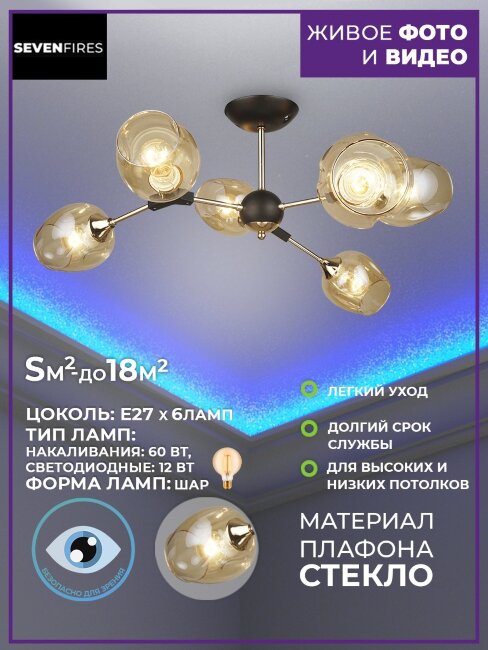 Люстра на штанге Wedo Light Medilya 66560.01.69.06