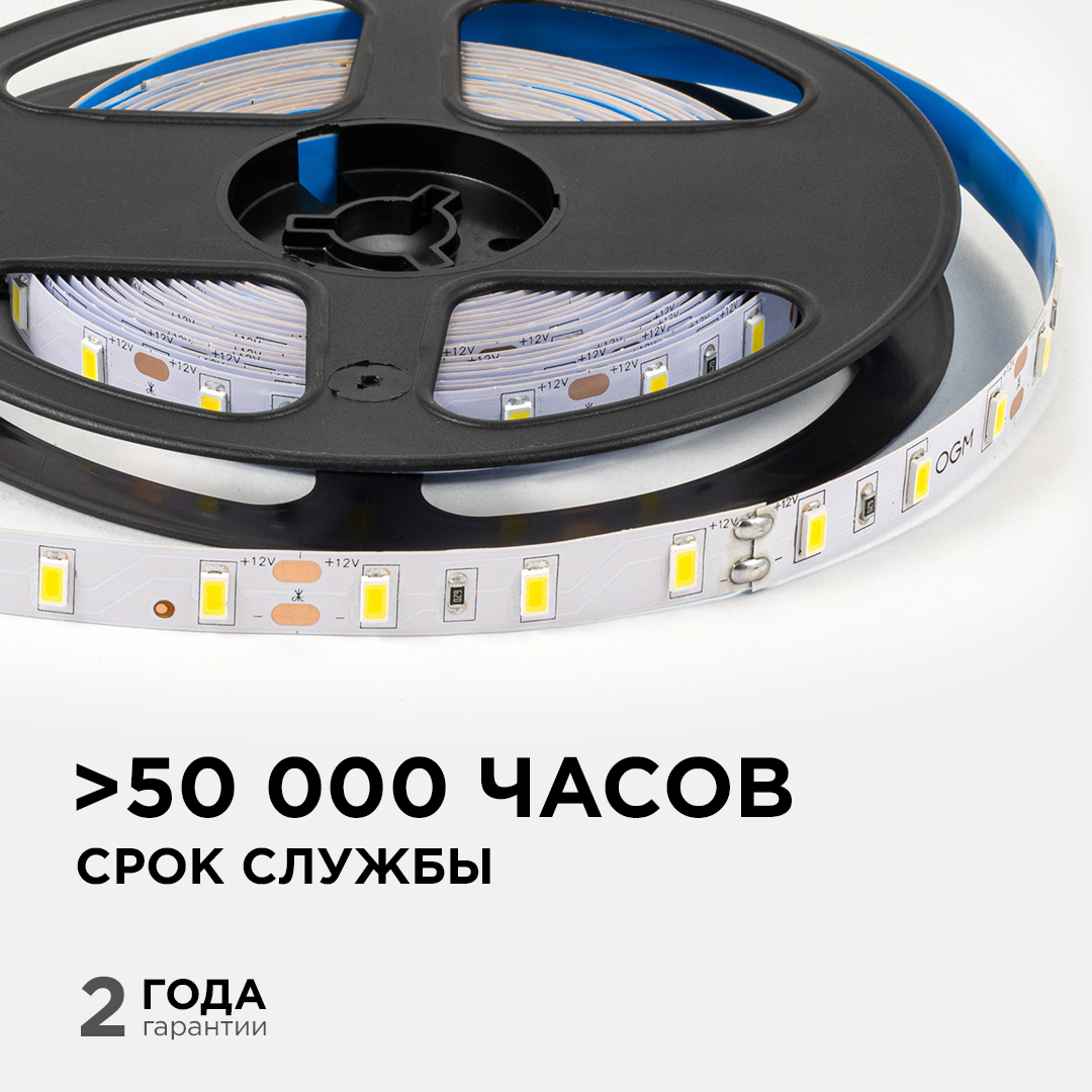 Светодиодная лента OGM 12В 5630 9,6Вт/м 4000К 27Лм/чип 5м IP20 LSE-289