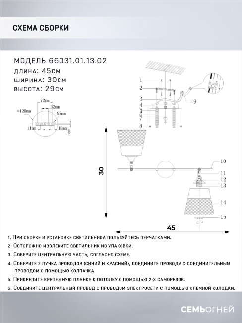 Потолочная люстра Wedo Light Kerem 66031.01.13.02