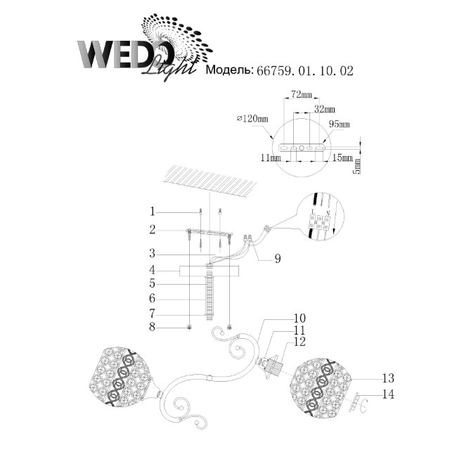 Люстра на штанге Wedo Light Alzbeta 66759.01.10.02
